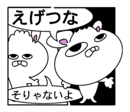 message of a comic opera 2 sticker #11559939