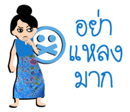 mea-ying-haeng-mueng-khon sticker #11560116