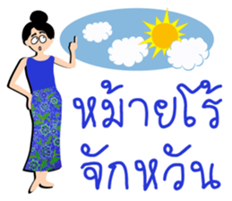 mea-ying-haeng-mueng-khon sticker #11560120