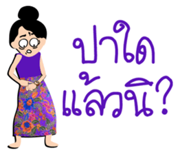 mea-ying-haeng-mueng-khon sticker #11560124