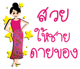 mea-ying-haeng-mueng-khon sticker #11560128