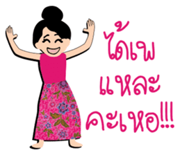 mea-ying-haeng-mueng-khon sticker #11560129