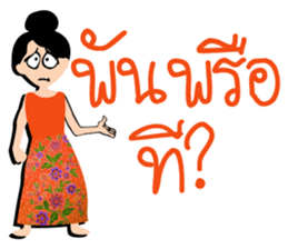 mea-ying-haeng-mueng-khon sticker #11560136