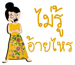 mea-ying-haeng-mueng-khon sticker #11560140