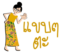 mea-ying-haeng-mueng-khon sticker #11560142