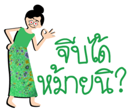 mea-ying-haeng-mueng-khon sticker #11560143