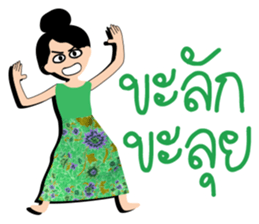 mea-ying-haeng-mueng-khon sticker #11560144