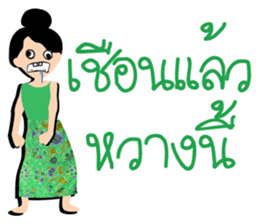 mea-ying-haeng-mueng-khon sticker #11560145