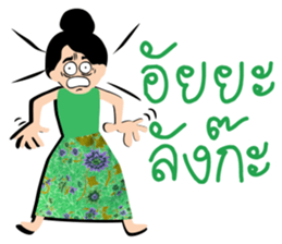 mea-ying-haeng-mueng-khon sticker #11560146
