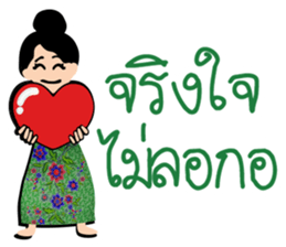 mea-ying-haeng-mueng-khon sticker #11560148