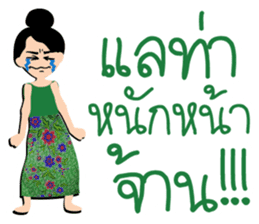 mea-ying-haeng-mueng-khon sticker #11560149