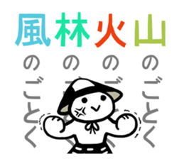 Ashigarukun-busyotachi sticker #11560472