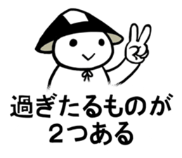 Ashigarukun-busyotachi sticker #11560474