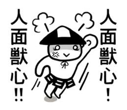 Ashigarukun-busyotachi sticker #11560493