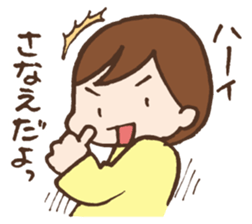 Sanae exclusive use sticker #11560552