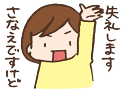 Sanae exclusive use sticker #11560553