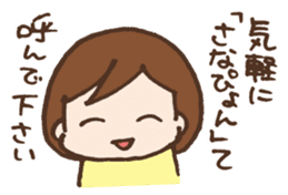 Sanae exclusive use sticker #11560554