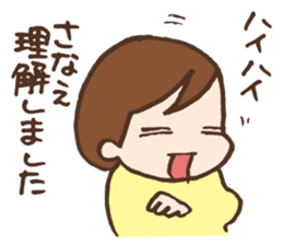 Sanae exclusive use sticker #11560555