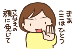Sanae exclusive use sticker #11560556