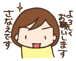 Sanae exclusive use sticker #11560557