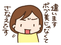 Sanae exclusive use sticker #11560558