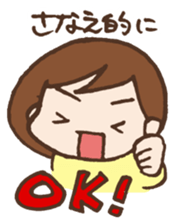 Sanae exclusive use sticker #11560559