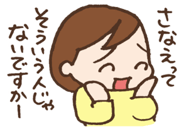 Sanae exclusive use sticker #11560561