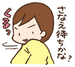 Sanae exclusive use sticker #11560562