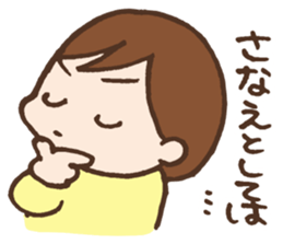 Sanae exclusive use sticker #11560564