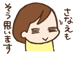 Sanae exclusive use sticker #11560567