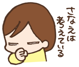 Sanae exclusive use sticker #11560569