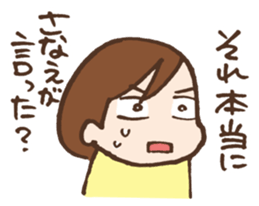 Sanae exclusive use sticker #11560571