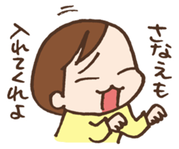 Sanae exclusive use sticker #11560574