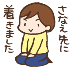 Sanae exclusive use sticker #11560577