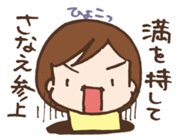 Sanae exclusive use sticker #11560578