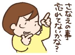 Sanae exclusive use sticker #11560580