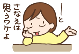 Sanae exclusive use sticker #11560581