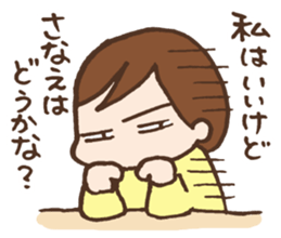 Sanae exclusive use sticker #11560583