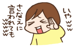 Sanae exclusive use sticker #11560584