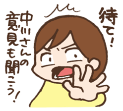 Sanae exclusive use sticker #11560587