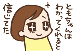 Sanae exclusive use sticker #11560589