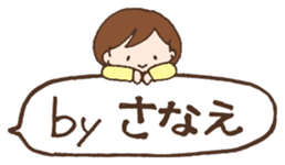 Sanae exclusive use sticker #11560591