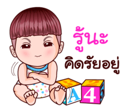 Khao Pun Baby sticker #11561374