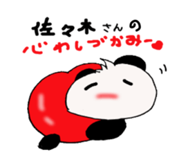 Sasaki -san ! Send to sticker sticker #11561396