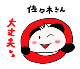 Sasaki -san ! Send to sticker sticker #11561397