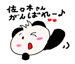 Sasaki -san ! Send to sticker sticker #11561399