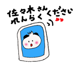 Sasaki -san ! Send to sticker sticker #11561402