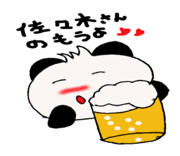 Sasaki -san ! Send to sticker sticker #11561403