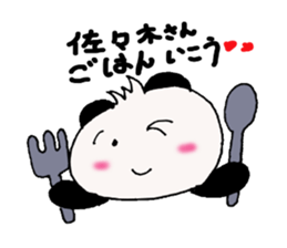 Sasaki -san ! Send to sticker sticker #11561404