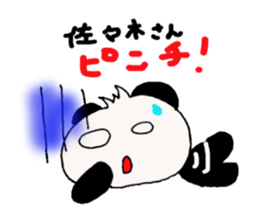 Sasaki -san ! Send to sticker sticker #11561405